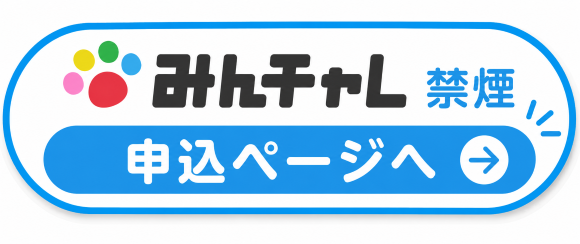 申込タブ